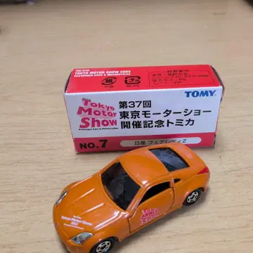 닛산 페어레이디 Z 제37회 도쿄 모터쇼 기념
