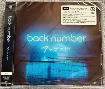 [미개봉] back number 베스트 앨범 앙코르 일반ver 2CD