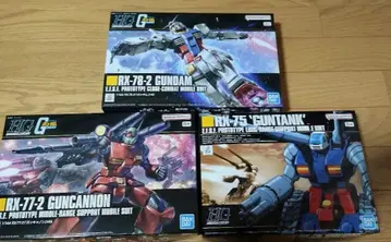 HGUC 건담 건캐논 건탱크 3종 세트