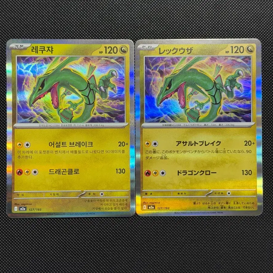 Pokemon Card Holo Phantom Rayquaza Holo PSA 9 on Bunjang Global Site.