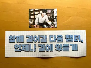 박형식 2026 팬미팅 도쿄 슬로우 슬로건 FC 입장 혜택