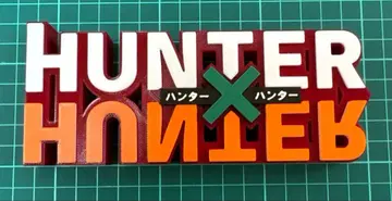 헌터헌터 로고 피규어