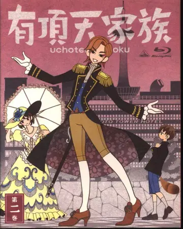 애니메이션 Blu-ray 유정천가족 2