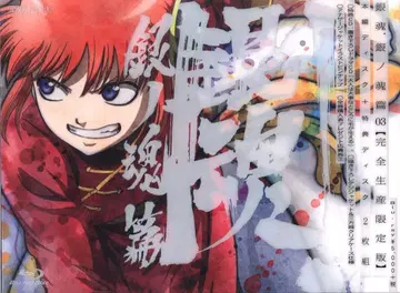 애니메이션 Blu-ray 은혼 긴노 타마시 편 완전 생산 한정판 3