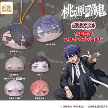 [컴플리트] 도겐안키 카푸구루미 야와라카 페이스 마스코트