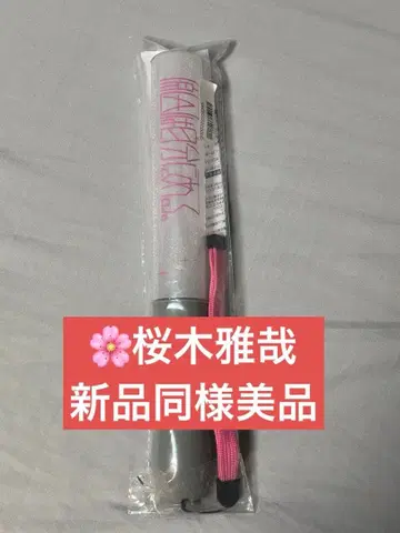 원인은 자신에게 있다. 겐지부 사쿠라기 마사야 몽현의 계속 응원봉