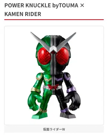 POWER KNUCKLE byTOUMA x KAMEN RIDER 더블 W