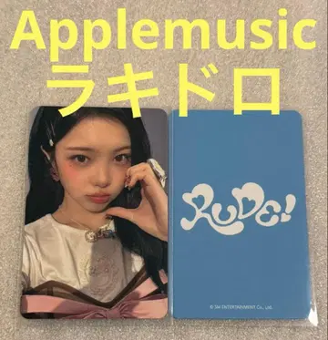 Hearts2Hearts RUDE Applemusic 라키드 로 이안