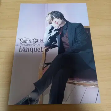 사이토 소마 Soma Saito 5주년 라이브 소책자