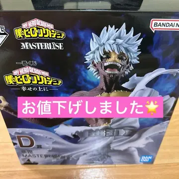 나의 히어로 아카데미아 제일복권 행복 위에 D상 다비 피규어