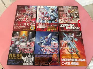 기동전사 건담 F91 프리퀄 전 6권 세트