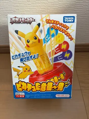 포켓몬스터 피카츄 위기일발