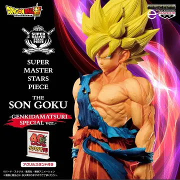 드래곤볼 초 SMSP 원기옥 축제 손오공