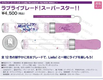 러브 라이브! 슈퍼스타!! 블레이드