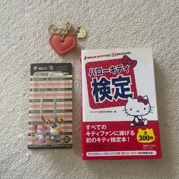 레트로 키티 족쇄 스트랩 세트