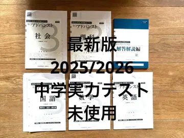 Z회 중학교 실력 테스트 중학교 어드밴스 미사용