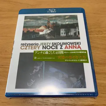 [ 단종 ] 안나와 보낸 4일간 ('08 폴란드/프랑스) Blu-ray