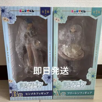애니마이 복권 장송의 프리렌 A상 프리렌 피규어 B상 힘멜 피규어