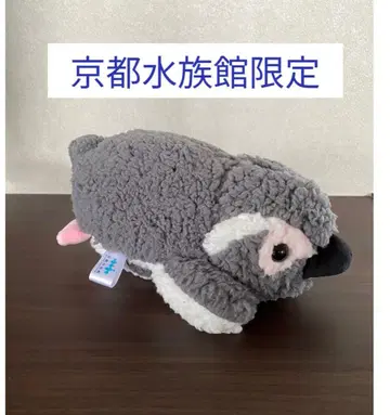 [ 새상품 ] 펭귄 봉제 인형 교토 수족관
