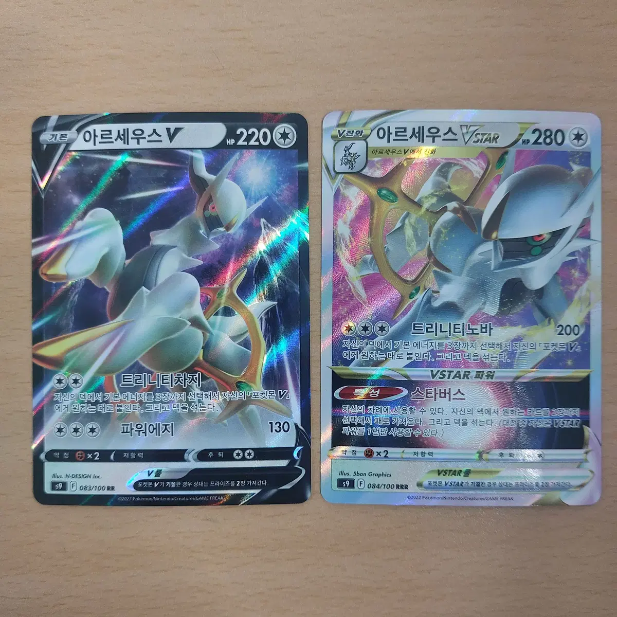 Pokemon Arceus VSTAR RRR Card on Bunjang Global Site. Pokemon Arceus VSTAR RRR Card on Bunjang Global Site.