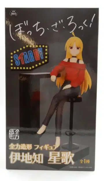 시스템 서비스 전력 조형 피규어 이지치 세이카