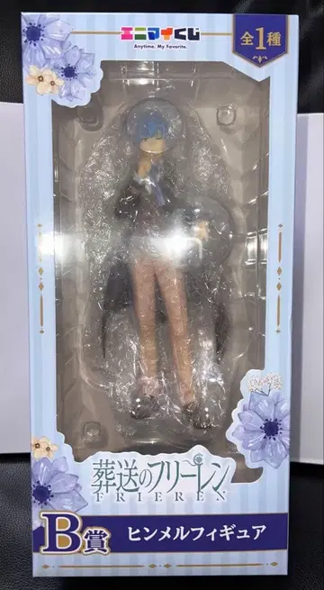 에니마이 복권 제일복권 장송의 프리렌 B상 힘멜 피규어