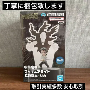 주술회전 피규어 라이트 옷코츠 유타 리카