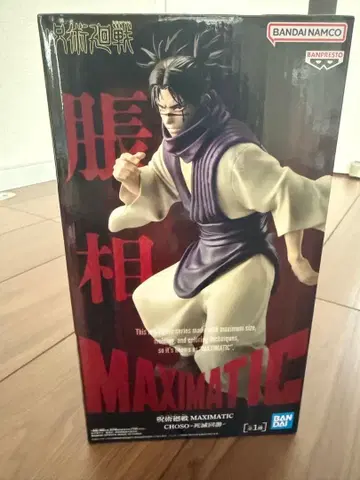 주술회전 쵸소우 MAXIMATIC 피규어
