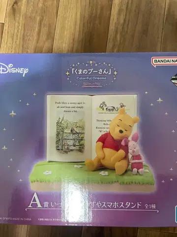 곰돌이 푸 스마트폰 스탠드 컬러풀 드림