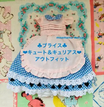 브라이스 Blythe 큐트 & 큐리어스 아웃핏 used