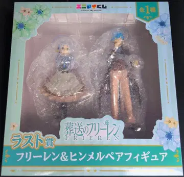 장송의 프리렌 애니마이 복권 라스트상 프리렌 & 힘멜 페어 피규어 4