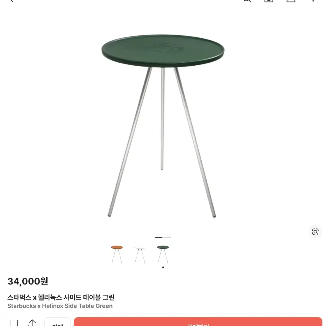 Starbucks Helinox Side Table Unused on Bunjang Global Site.