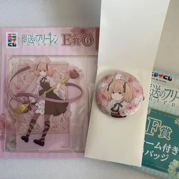 애니마이 복권 장송의 프리렌 E상 아크릴 스탠드 F상 캔뱃지 리니에