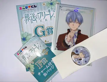 애니마이 복권 장송의 프리렌 G상 F상 참 포함 캔뱃지 클리어 포스터