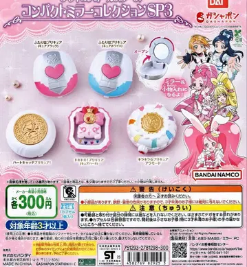 프리큐어 올스타즈 컴팩트 거울 컬렉션 SP3 총 5종