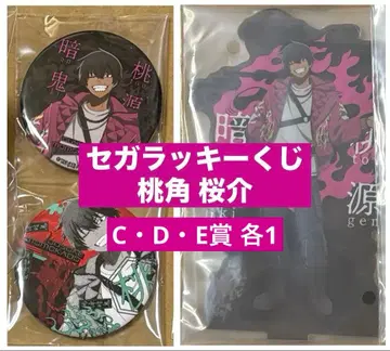 도원암귀 세가 럭키 쿠지 복숭아뿔 세트