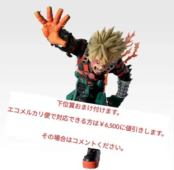 나의 히어로 아카데미아 바쿠고 카츠키 피규어