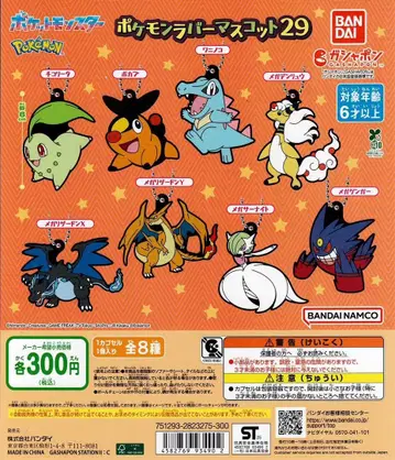포켓몬스터 포켓몬 러버 마스코트 29 전 8종 세트
