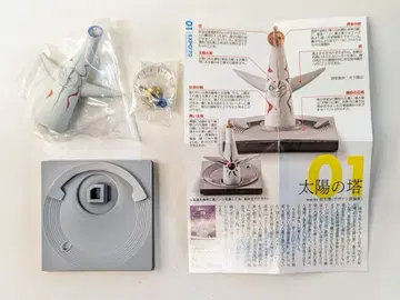 카이요도 타임슬립 글리코 오사카 엑스포편 태양의 탑 01