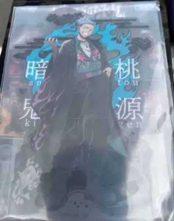 도원암귀 도암 심야 세가 럭키 쿠지 세트