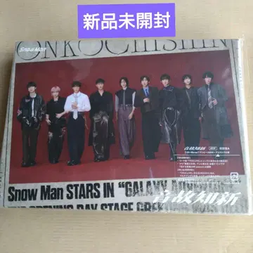 음고지신 SnowMan 앨범