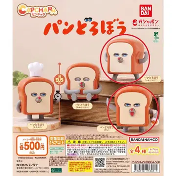 빵도둑 카프캐러 가챠 변신이다! 야 세트 새상품