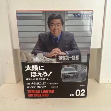 토미카 리미티드 빈티지 NEO 태양에 굴해로! 글로리아 & 갤런트 경찰차