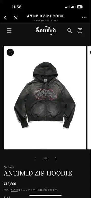 ANTIMID ZIP HOODIE 블랙