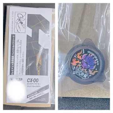 락칩 드렁클리어 블랙 Ver. & 베이배틀 패스 시트