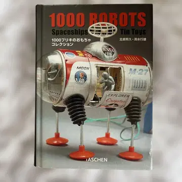 1000 ROBOTS Spaceships & other Tin Toys