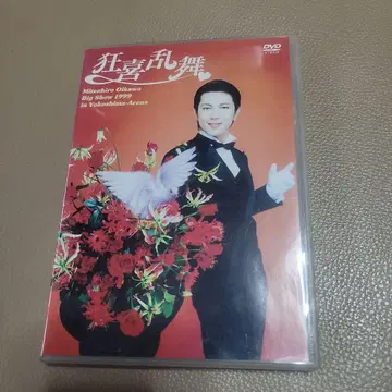 오이카와 미츠히로 혼자만의 빅 쇼 '99 요코시마 아레나 광희난무 DVD