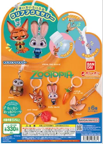 주토피아 메지루시 액세서리 컴플리트 세트 전 6종 닉 주디