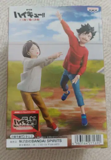 하이큐!! 코즈메 켄마 쿠로오 테츠로 피규어