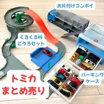 토미카 묶음 판매 뱅글뱅글 고갯길 세트 주차장 케이스 정리 콘보이